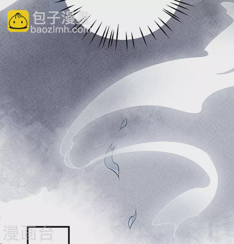 《太后裙下臣（暴君重生成男宠）》第69话 欺我之罪 第17页