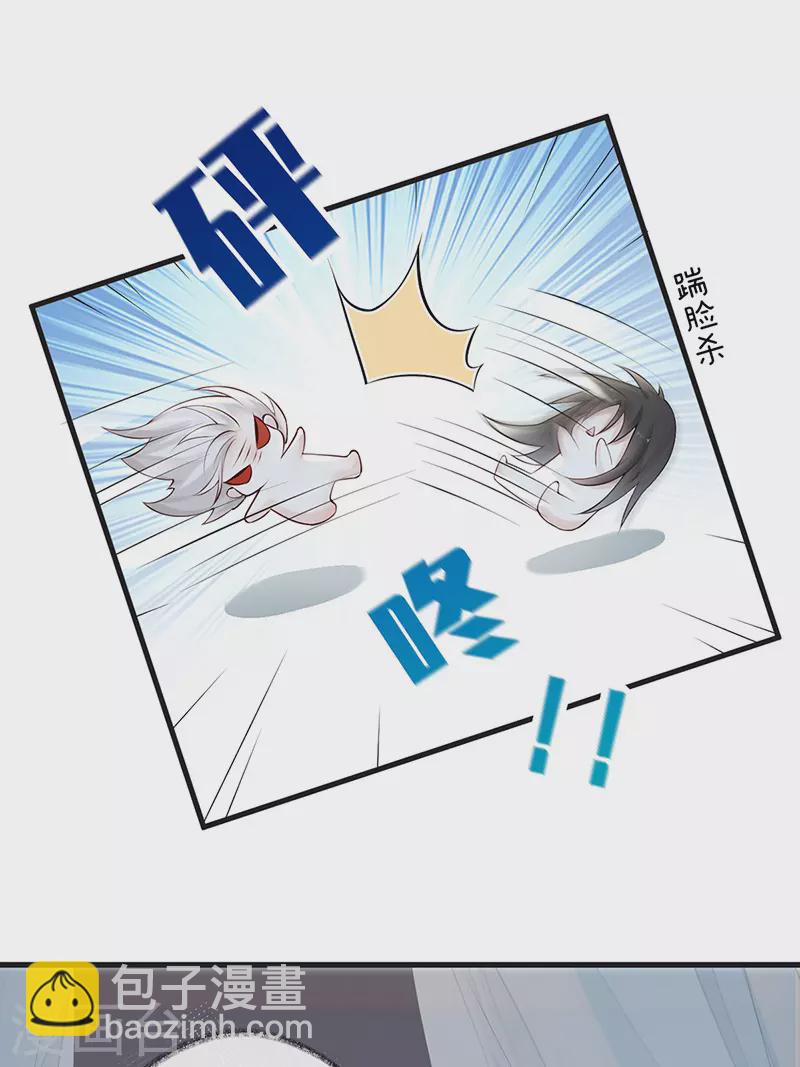 《太后裙下臣（暴君重生成男宠）》第67话 踹下床 第3页