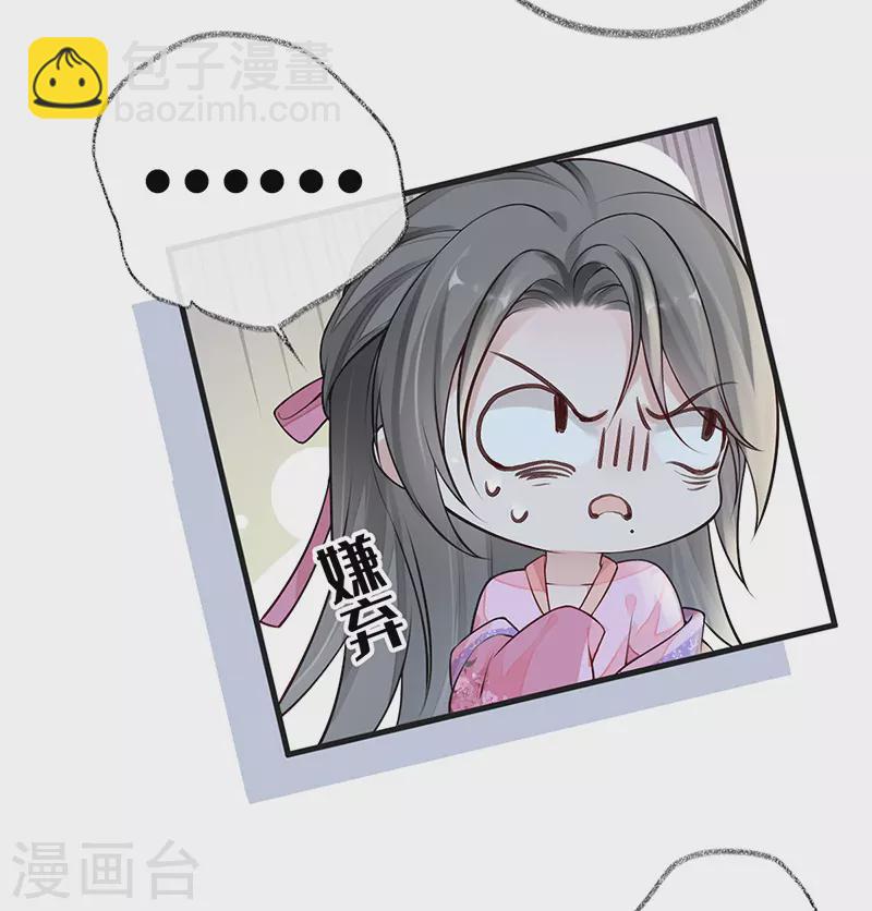 《太后裙下臣（暴君重生成男宠）》第67话 踹下床 第19页