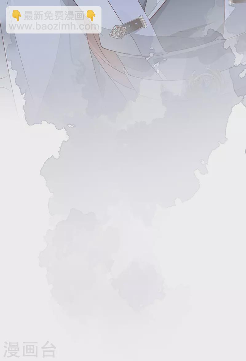 《太后裙下臣（暴君重生成男宠）》第73话 真心换真心 第32页