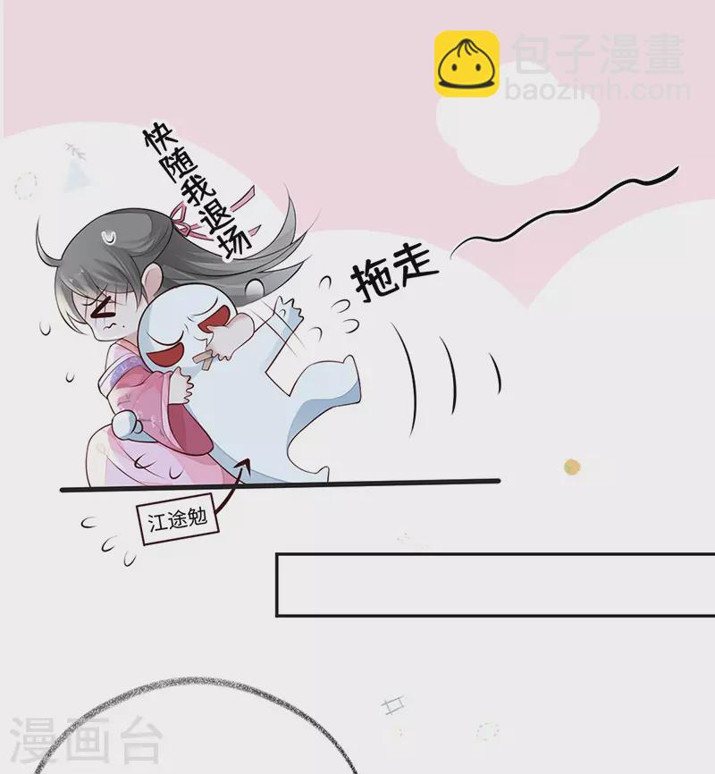 《太后裙下臣（暴君重生成男宠）》第72话 情深至极？ 第27页