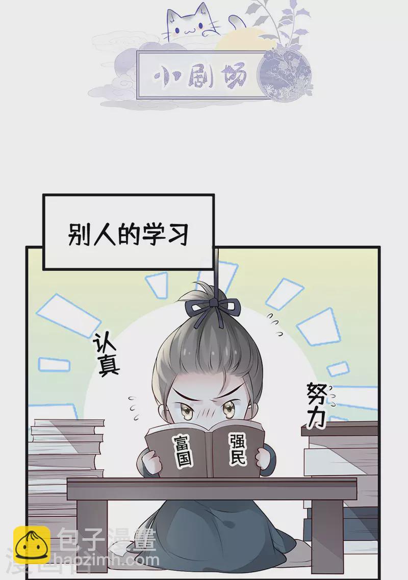 《太后裙下臣（暴君重生成男宠）》第70话 你想反？ 第46页