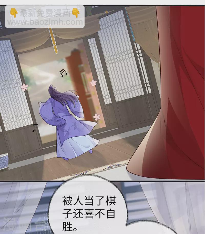 《太后裙下臣（暴君重生成男宠）》第70话 你想反？ 第8页