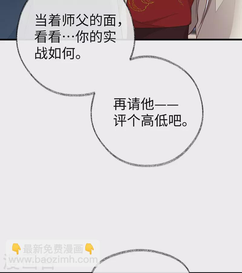 《太后裙下臣（暴君重生成男宠）》第71话 恶人先告状！ 第41页