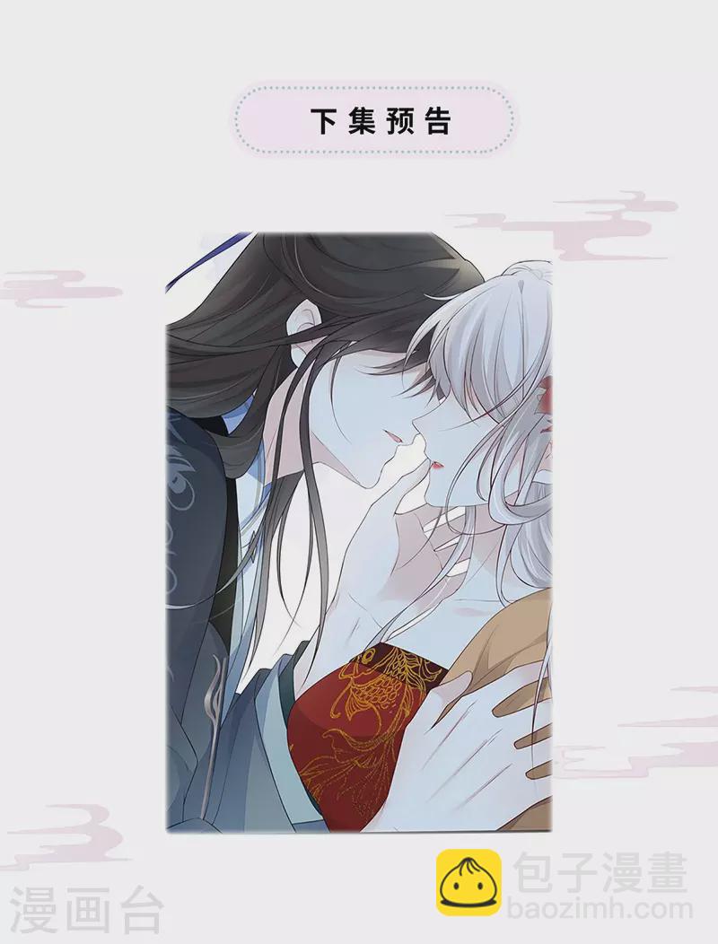 《太后裙下臣（暴君重生成男宠）》第71话 恶人先告状！ 第45页