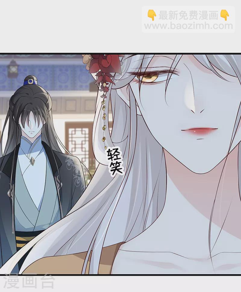 《太后裙下臣（暴君重生成男宠）》第72话 情深至极？ 第14页