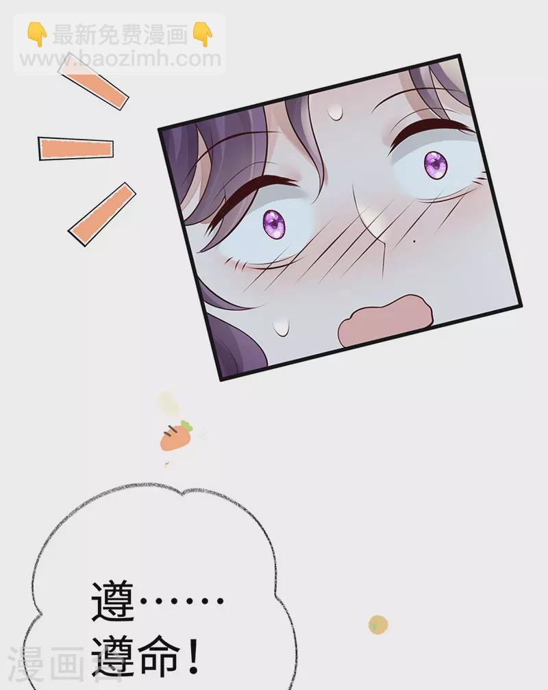 《太后裙下臣（暴君重生成男宠）》第72话 情深至极？ 第9页