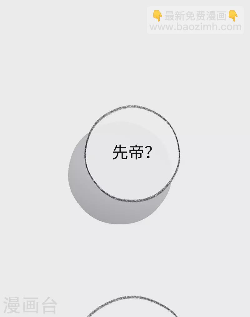 《太后裙下臣（暴君重生成男宠）》第70话 你想反？ 第16页