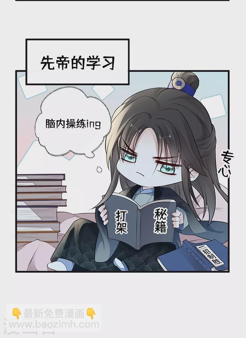 《太后裙下臣（暴君重生成男宠）》第70话 你想反？ 第47页