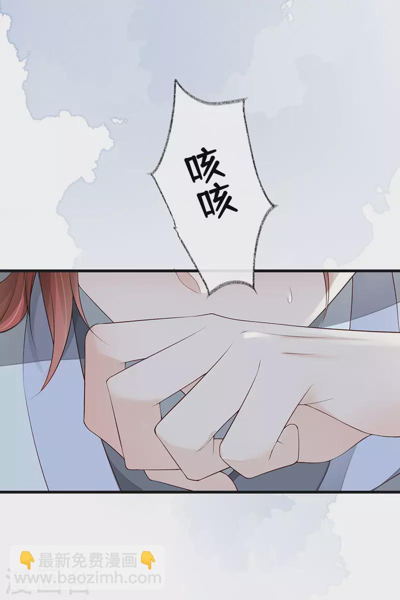 《太后裙下臣（暴君重生成男宠）》第76话 此情可待成追忆 第21页