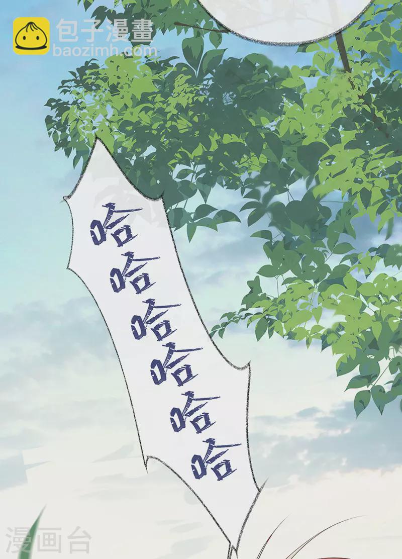 《太后裙下臣（暴君重生成男宠）》第76话 此情可待成追忆 第41页