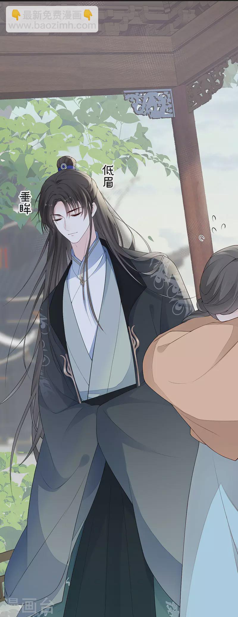 《太后裙下臣（暴君重生成男宠）》第76话 此情可待成追忆 第9页