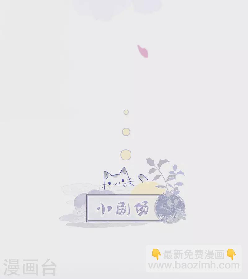 《太后裙下臣（暴君重生成男宠）》第74话 春心荡漾 第39页