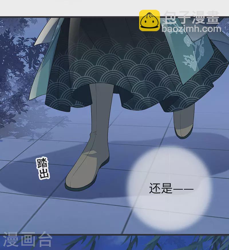 《太后裙下臣（暴君重生成男宠）》第74话 春心荡漾 第3页