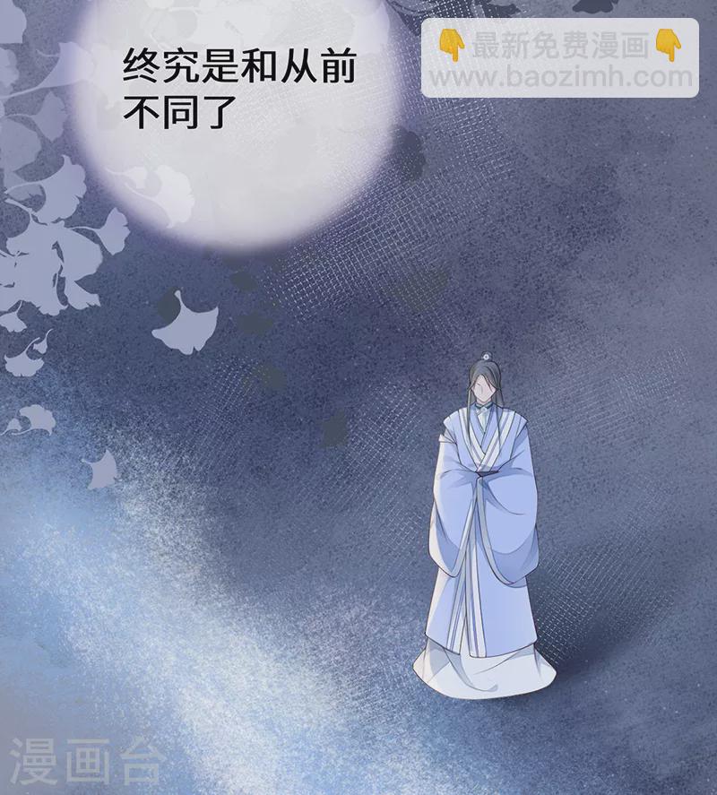 《太后裙下臣（暴君重生成男宠）》第77话 饮酒伤身 第19页