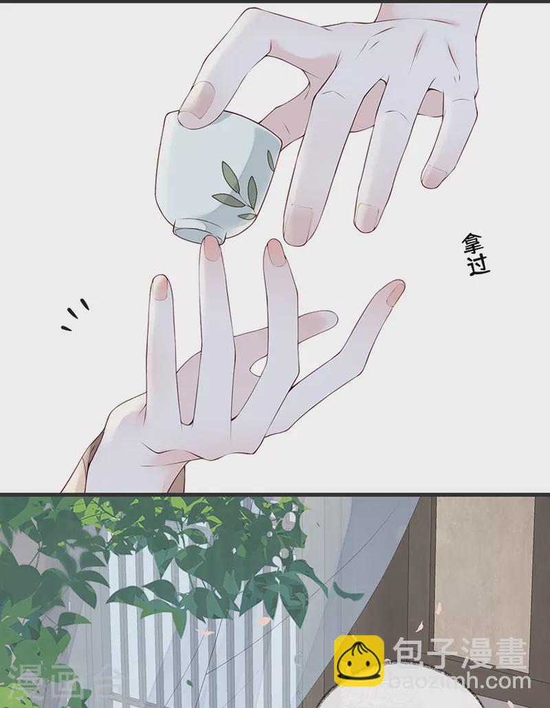 《太后裙下臣（暴君重生成男宠）》第77话 饮酒伤身 第25页