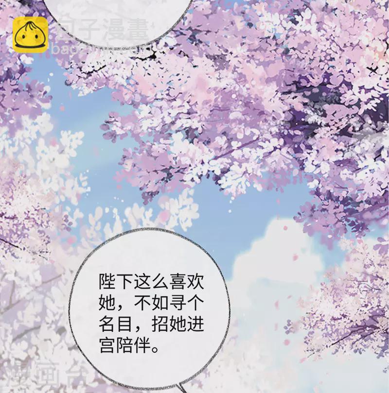 《太后裙下臣（暴君重生成男宠）》第75话 别从敬、畏开始！ 第7页