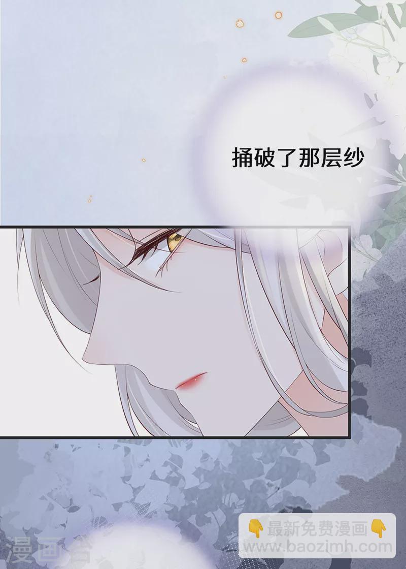《太后裙下臣（暴君重生成男宠）》第77话 饮酒伤身 第18页