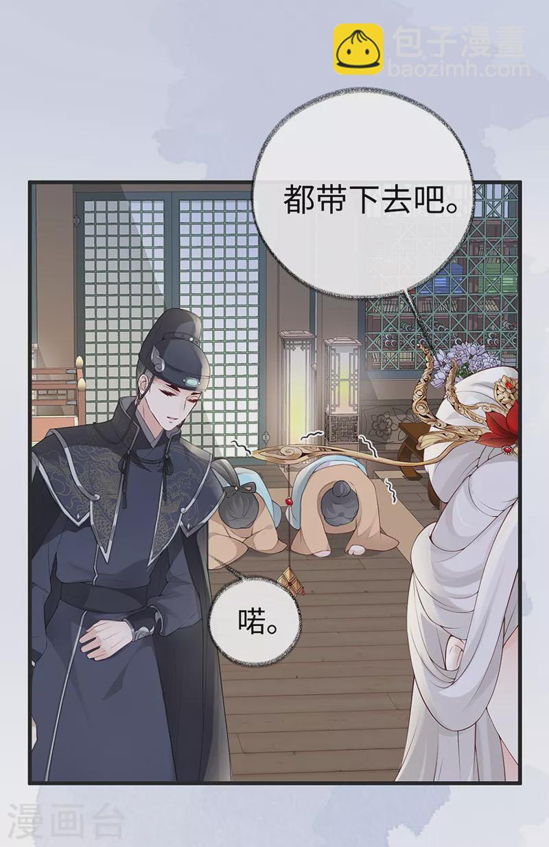 《太后裙下臣（暴君重生成男宠）》第77话 饮酒伤身 第3页
