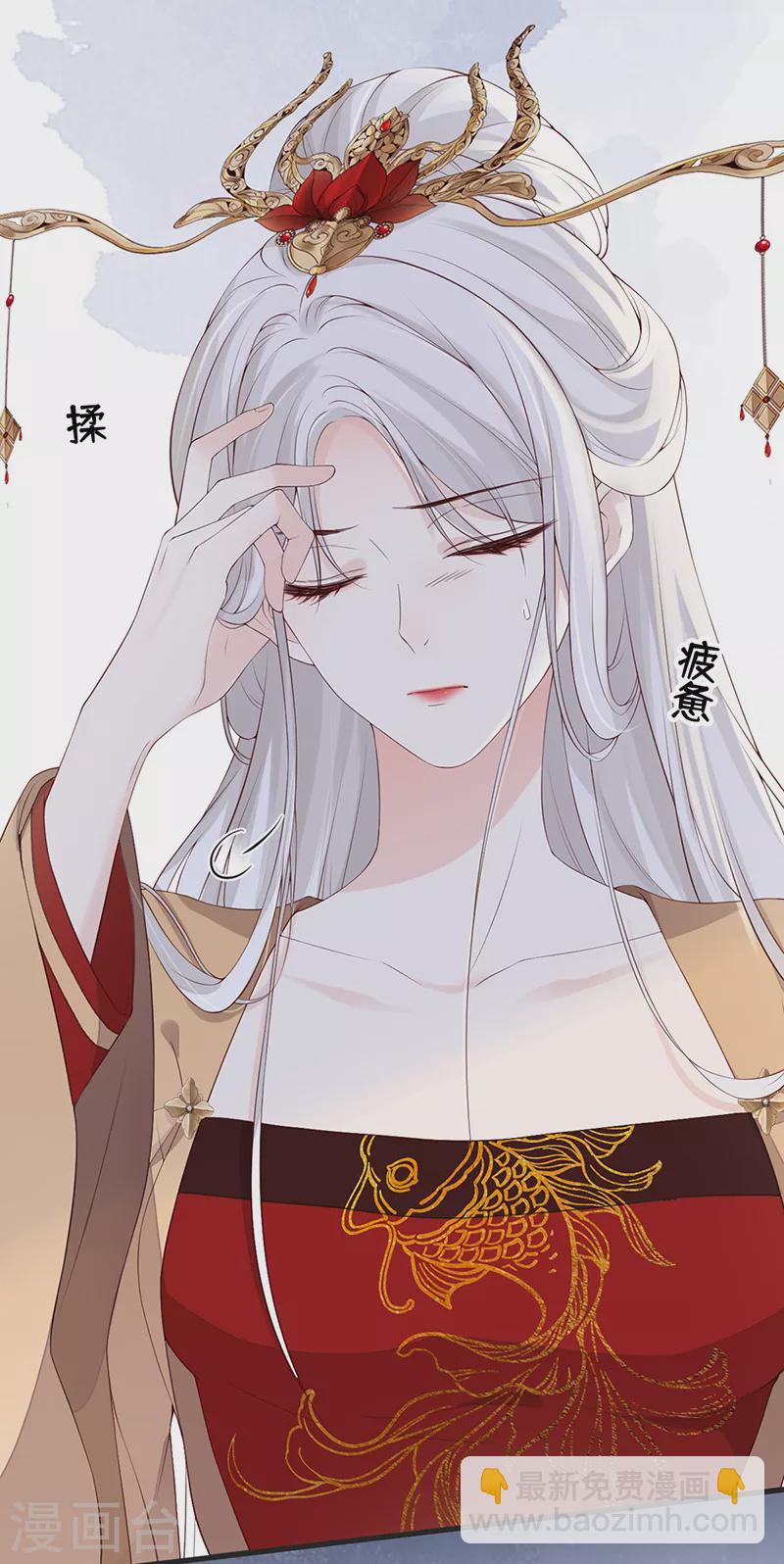 《太后裙下臣（暴君重生成男宠）》第77话 饮酒伤身 第4页