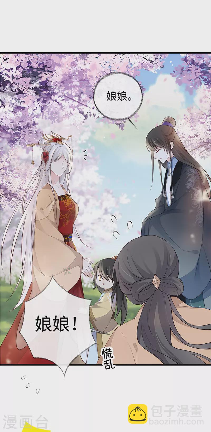《太后裙下臣（暴君重生成男宠）》第75话 别从敬、畏开始！ 第29页