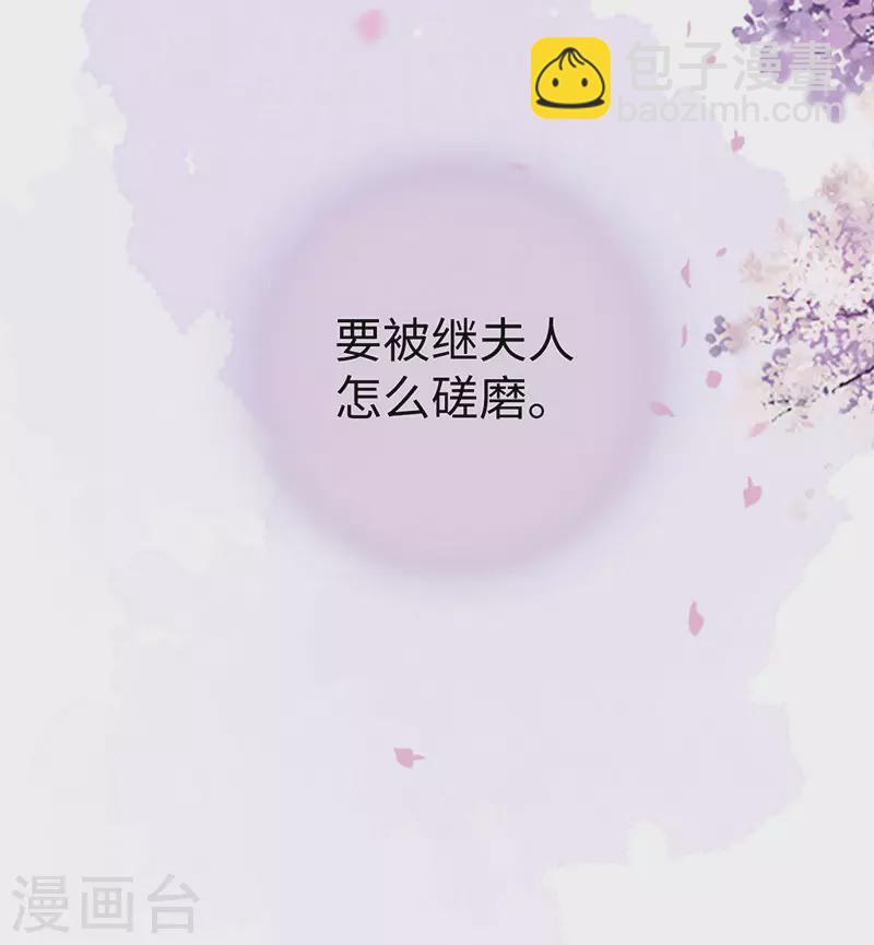 《太后裙下臣（暴君重生成男宠）》第74话 春心荡漾 第38页