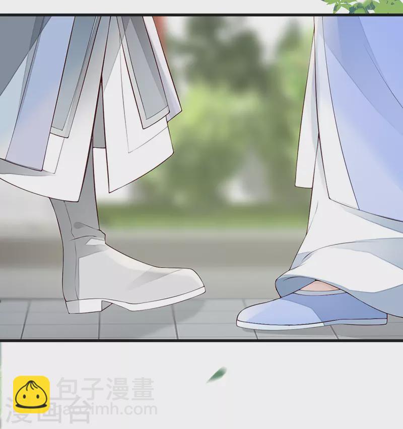 《太后裙下臣（暴君重生成男宠）》第76话 此情可待成追忆 第37页