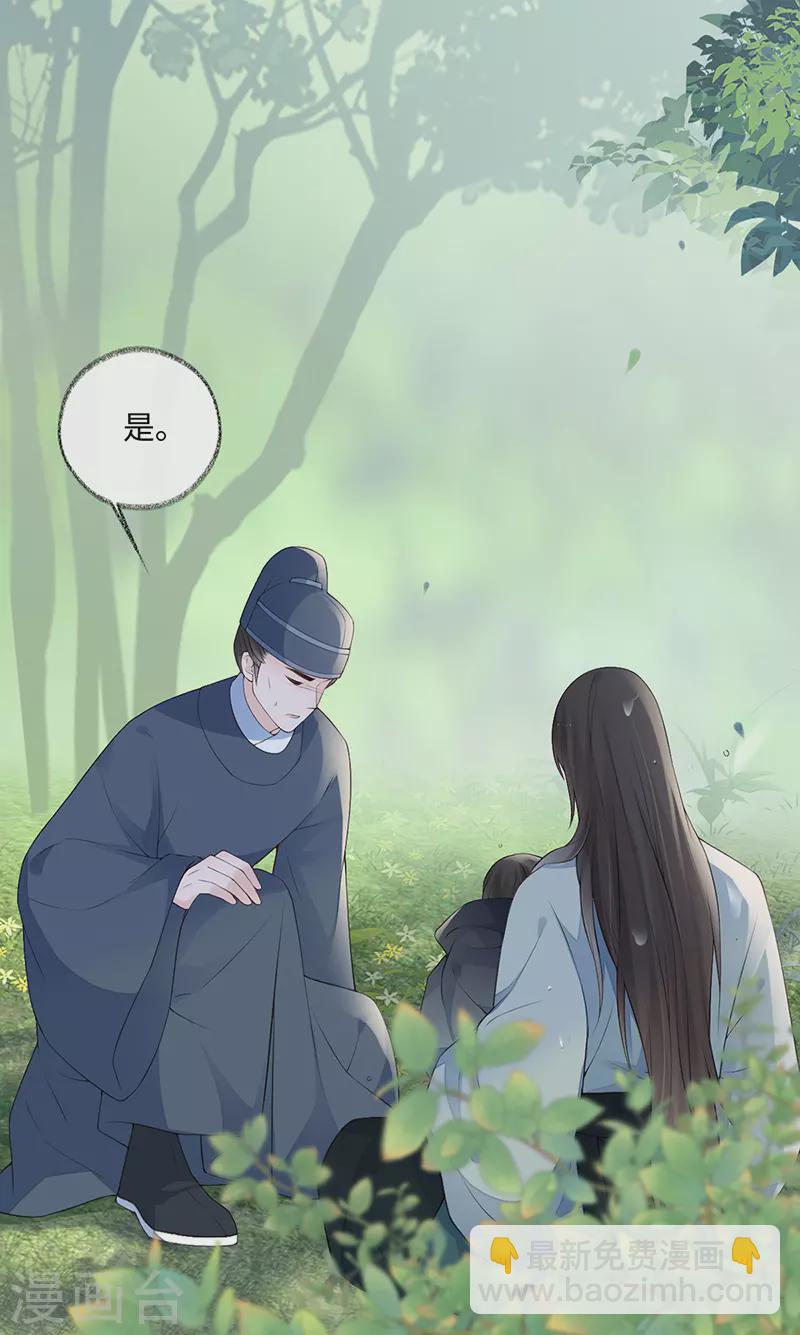 《太后裙下臣（暴君重生成男宠）》第81话 一家三口 第14页