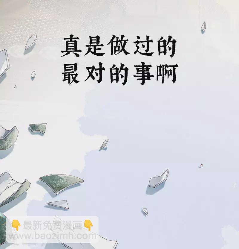 《太后裙下臣（暴君重生成男宠）》第81话 一家三口 第43页