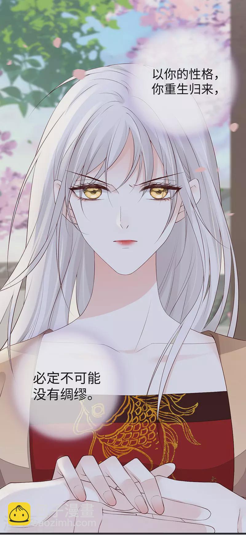 《太后裙下臣（暴君重生成男宠）》第78话 醉吻 第32页