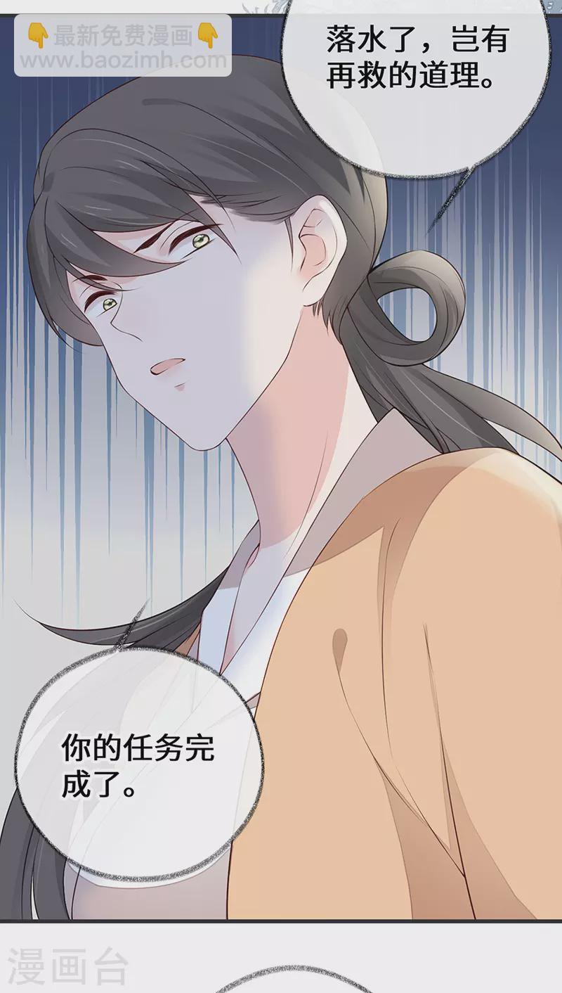 《太后裙下臣（暴君重生成男宠）》第80话 是父皇吗？ 第13页