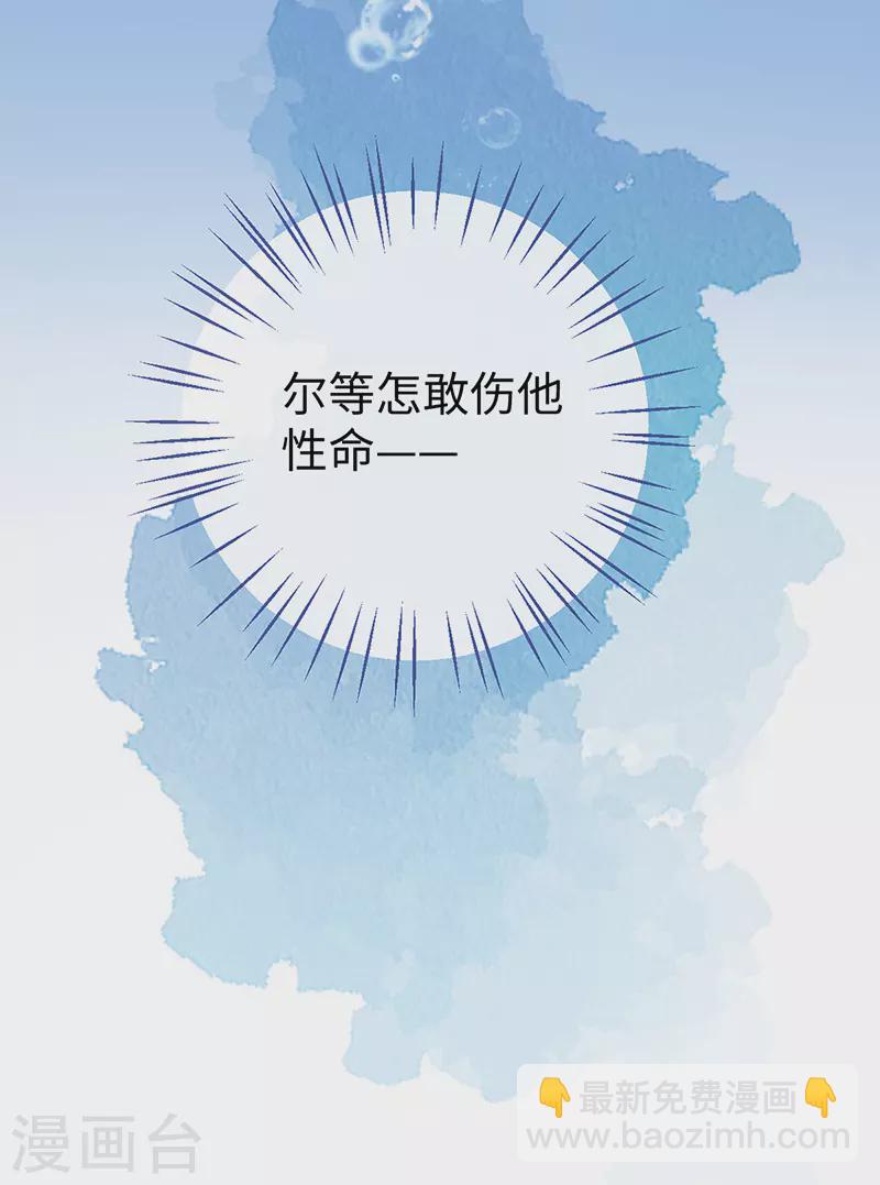 《太后裙下臣（暴君重生成男宠）》第80话 是父皇吗？ 第38页