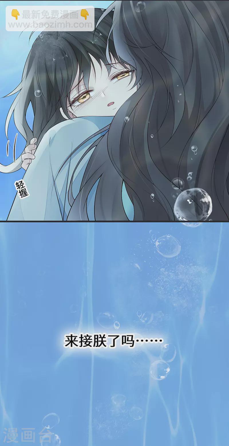 《太后裙下臣（暴君重生成男宠）》第80话 是父皇吗？ 第43页
