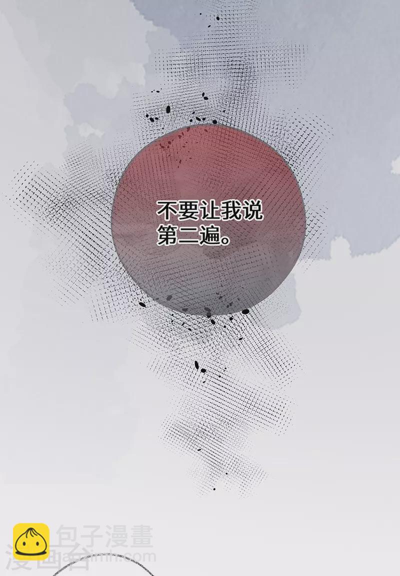 《太后裙下臣（暴君重生成男宠）》第81话 一家三口 第10页