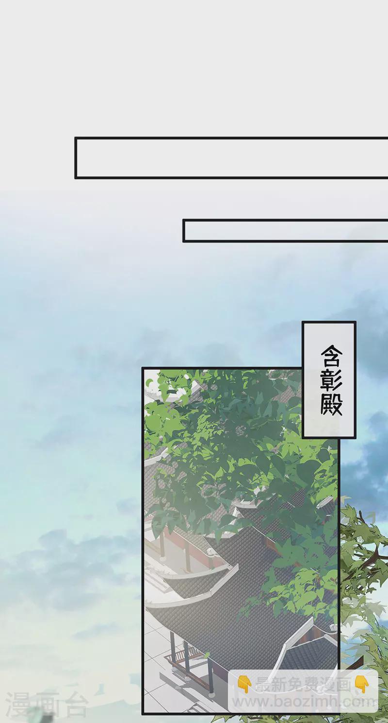 《太后裙下臣（暴君重生成男宠）》第81话 一家三口 第22页