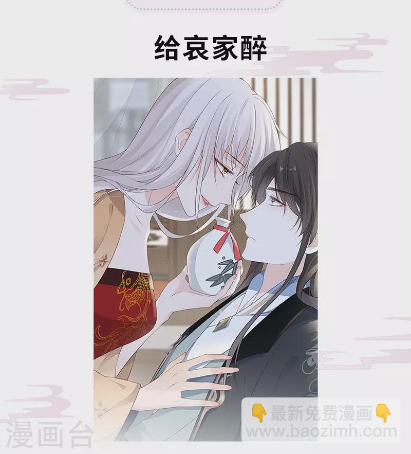 《太后裙下臣（暴君重生成男宠）》第78话 醉吻 第39页