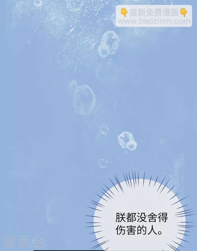 《太后裙下臣（暴君重生成男宠）》第80话 是父皇吗？ 第36页