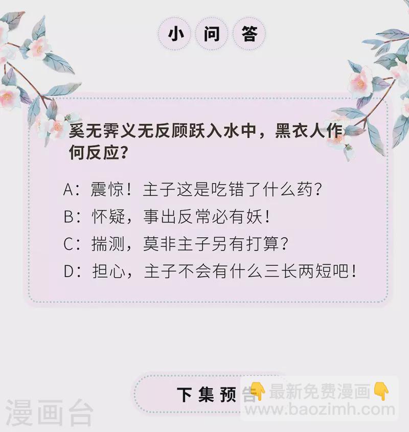 《太后裙下臣（暴君重生成男宠）》第80话 是父皇吗？ 第47页
