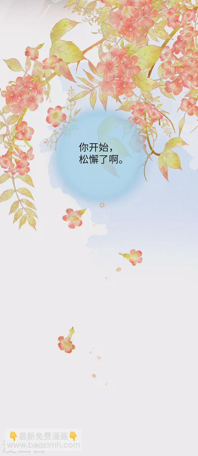 《太后裙下臣（暴君重生成男宠）》第82话 求欢 第36页