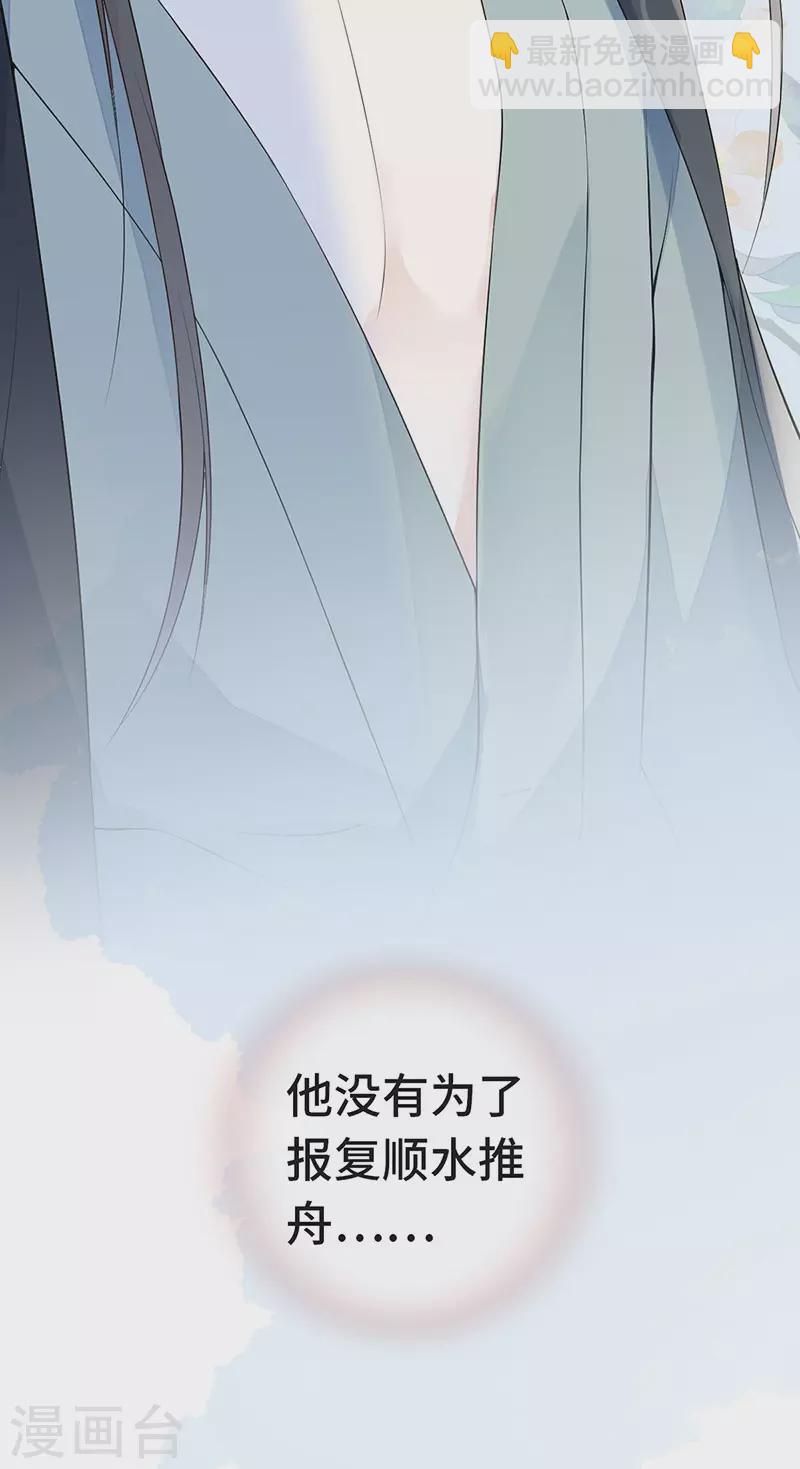 《太后裙下臣（暴君重生成男宠）》第82话 求欢 第9页