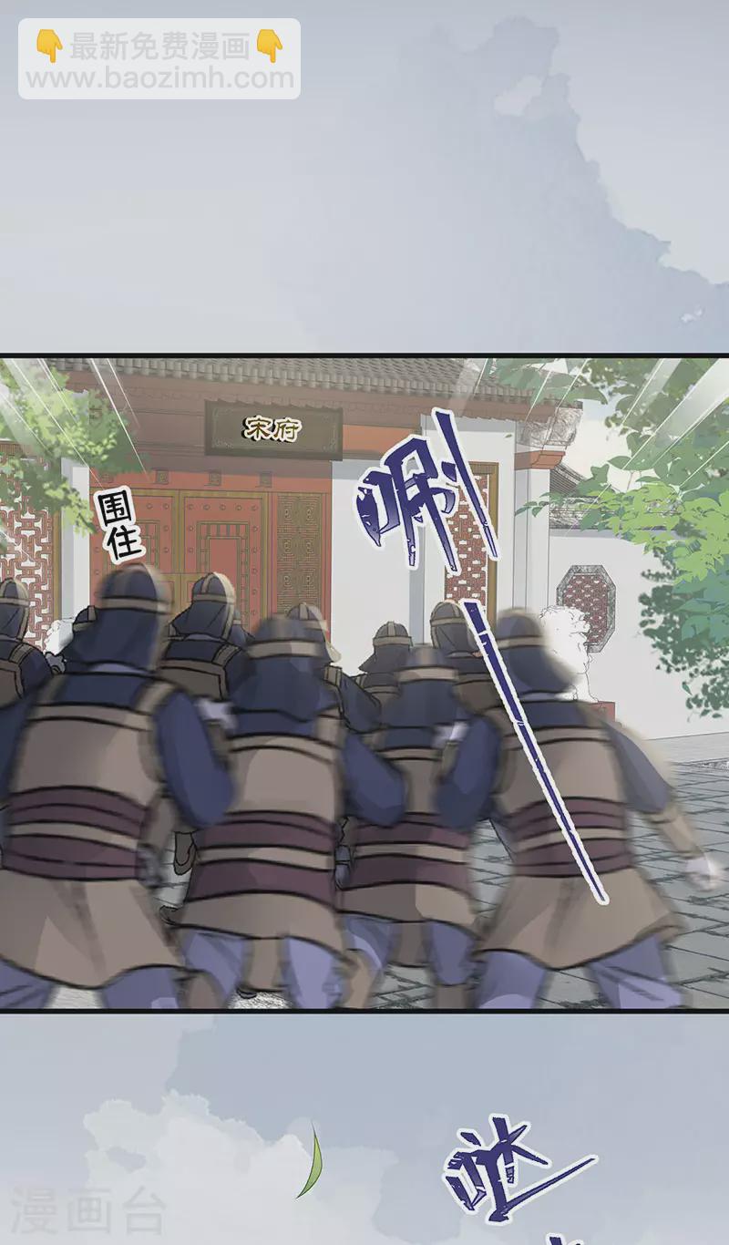 《太后裙下臣（暴君重生成男宠）》第83话 娘娘让臣好心寒 第9页