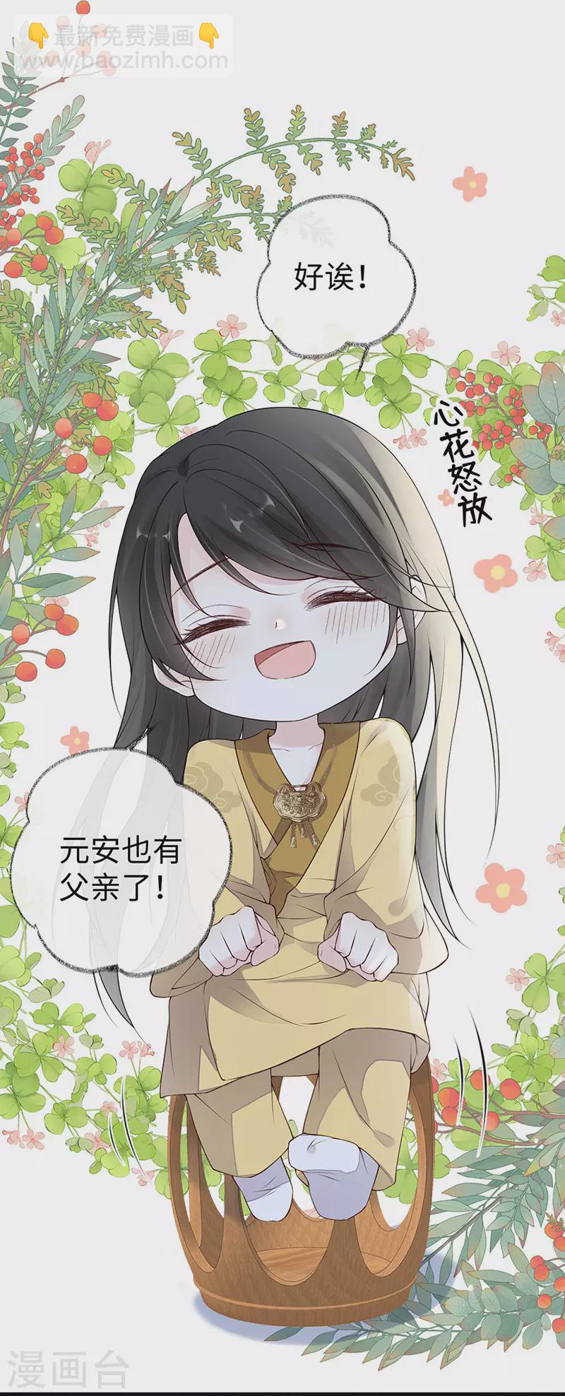《太后裙下臣（暴君重生成男宠）》第85话 与你共浴 第2页