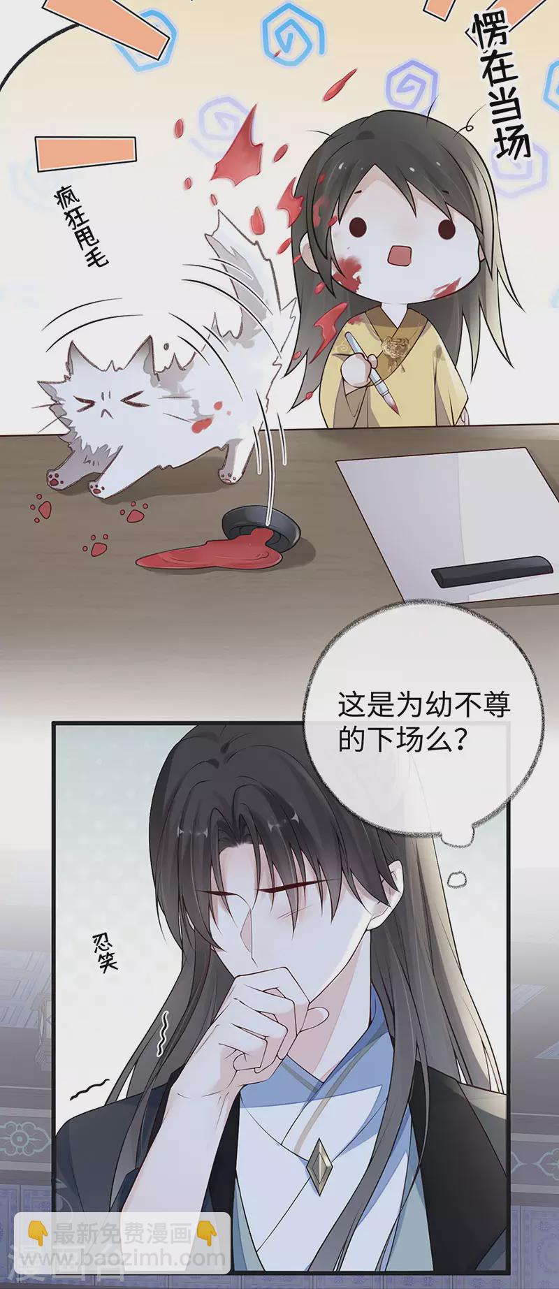 《太后裙下臣（暴君重生成男宠）》第84话 我做你的父亲 第13页