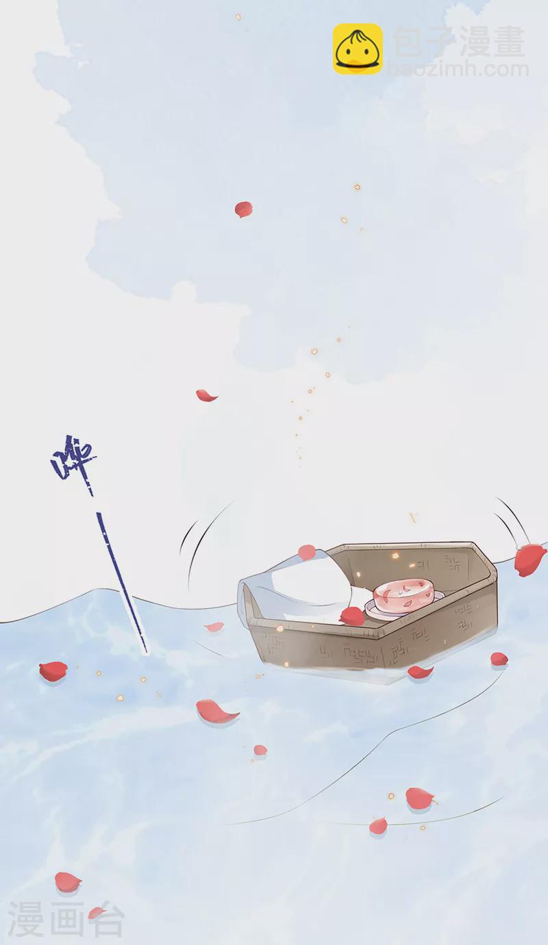 《太后裙下臣（暴君重生成男宠）》第86话 浴池拥吻 第29页