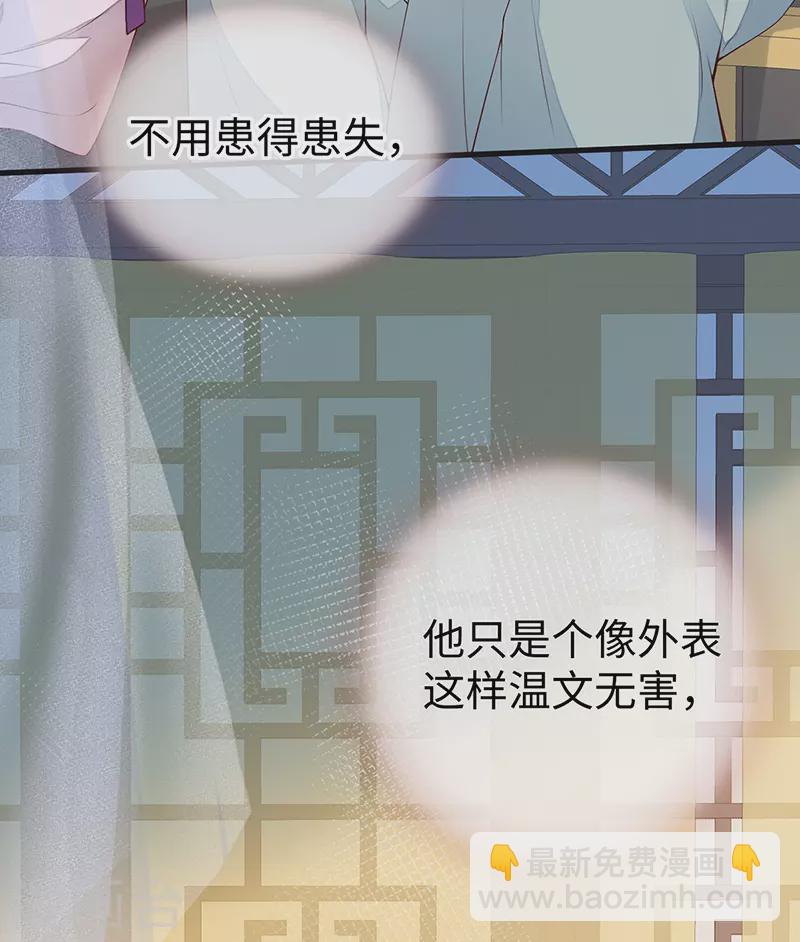 《太后裙下臣（暴君重生成男宠）》第89话 你是他的亲父 第3页