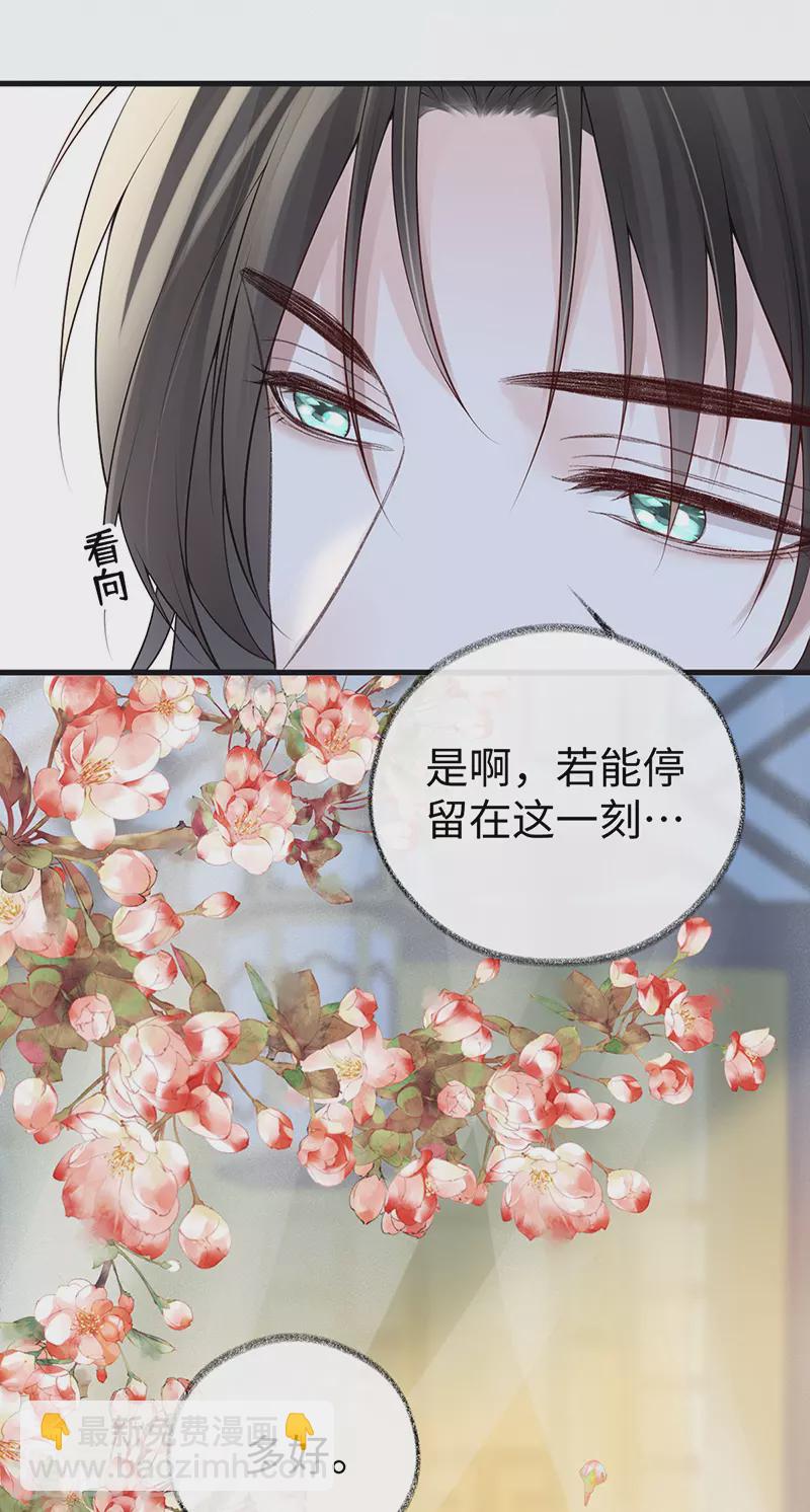 《太后裙下臣（暴君重生成男宠）》第89话 你是他的亲父 第6页