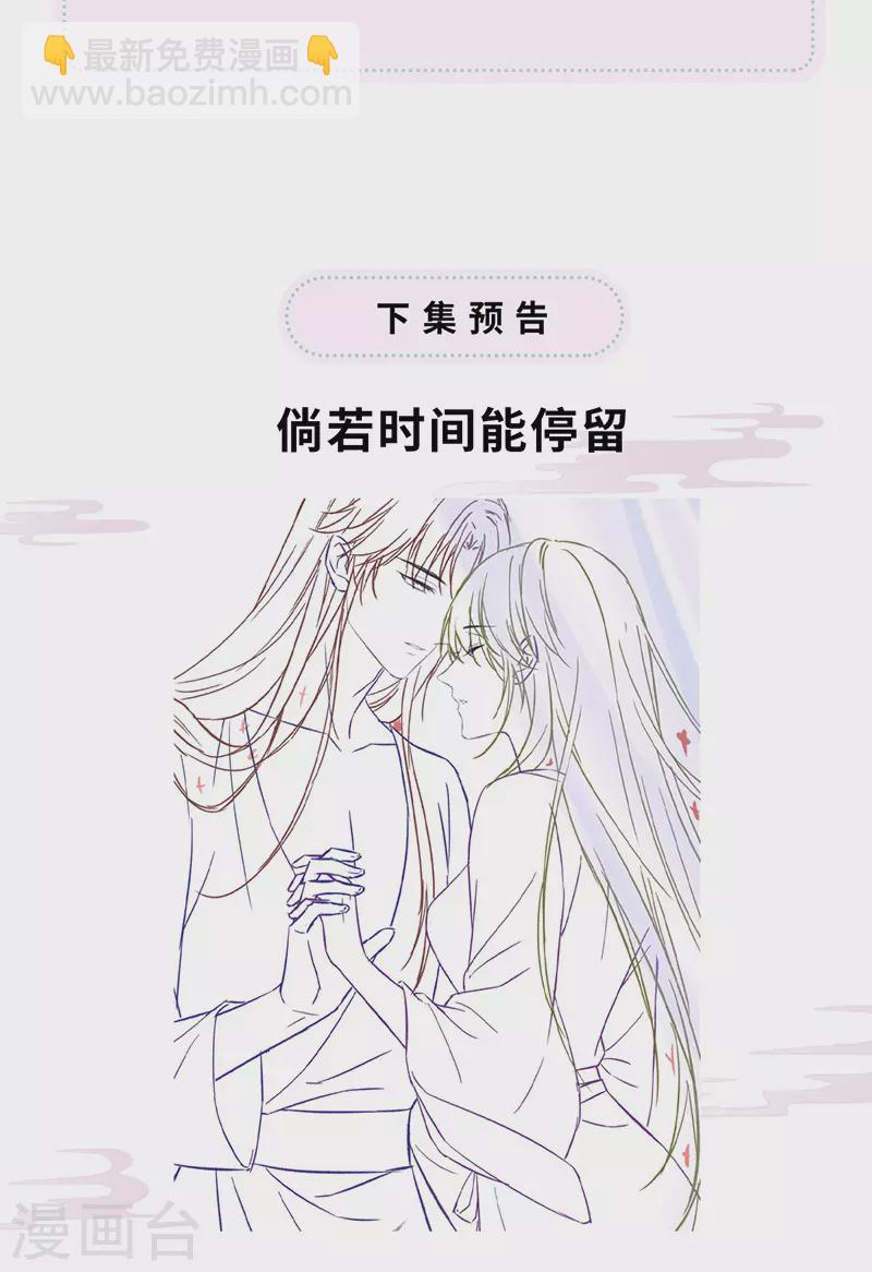 《太后裙下臣（暴君重生成男宠）》第88话 是您还想的—— 第37页
