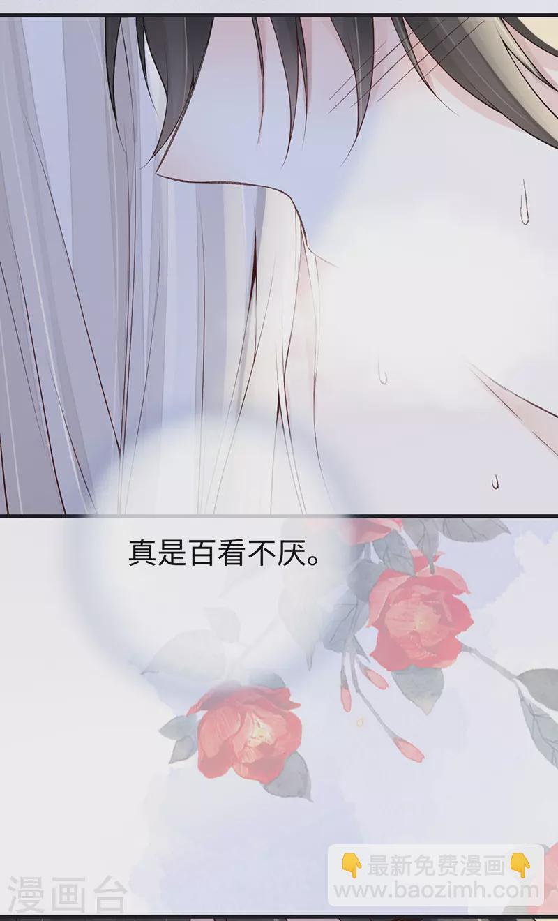 《太后裙下臣（暴君重生成男宠）》第87话 “羞羞的事” 第15页