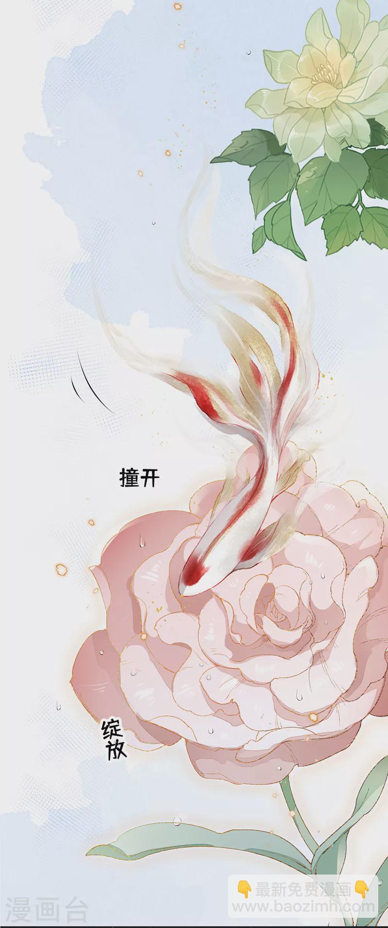 《太后裙下臣（暴君重生成男宠）》第86话 浴池拥吻 第18页