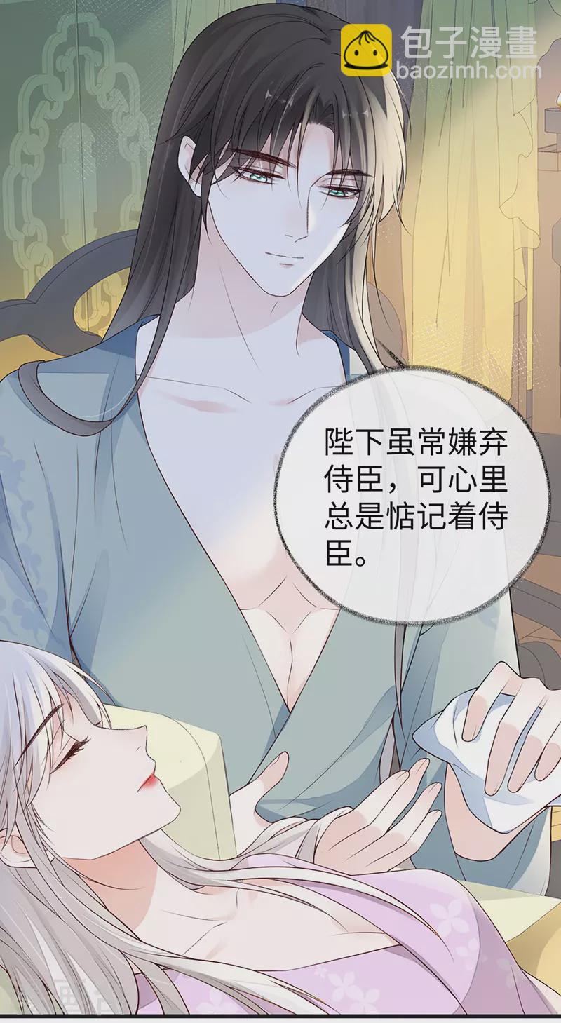 《太后裙下臣（暴君重生成男宠）》第88话 是您还想的—— 第27页